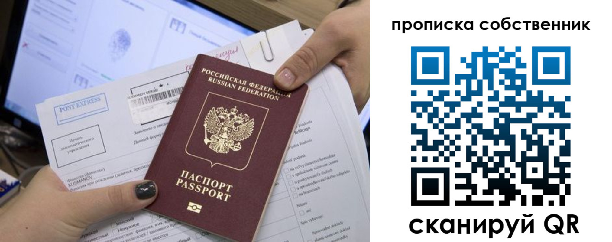 миграционный учет в Владимирской области
